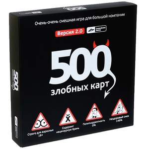 500 злобных карт