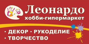 Подарочный сертификат в Леонардо