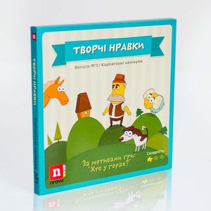 Творчі нравки