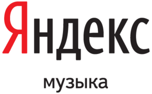 Подписка на Яндекс.Музыку