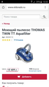 Моющий пылесос THOMAS TWIN TT Aquafilter