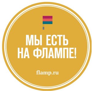 В первую пятерку на флампе