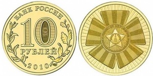 Монетки рубли юбилейные
