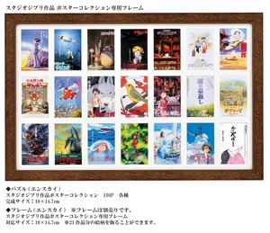 studio ghibli mini puzzle