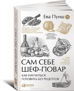 книжка леонардовны