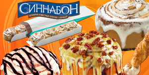 Cinnabon