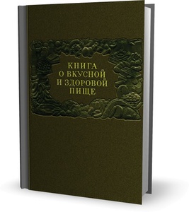 Кулинарные книги