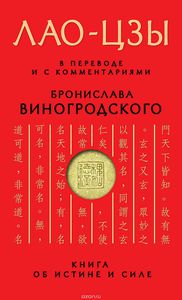 книги по китайской философии