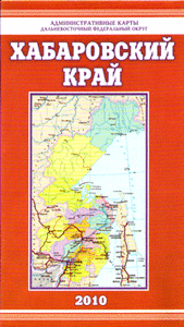 Складная карта Хабаровского края