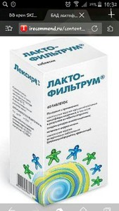 БАД лактофильтрум от АВВА РУС