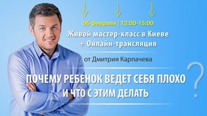 онлайн-тренинг Карпачева