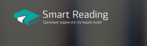 Подписка Smart Reading