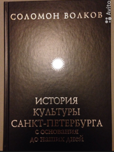 История культуры Санкт-Петербурга с основания до наших дней