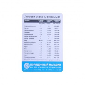 Инфо-магнит на холодильник