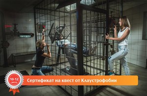 Сертификат на квест