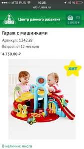 Игрушки 3