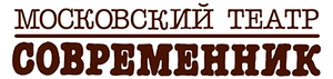 Билет на спектакль "Крутой маршрут" в Современнике