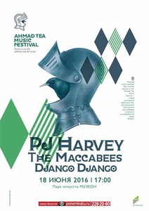 билеты на PJ Harvey на фестивале Ahmad Tea Music Fest