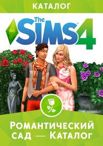 The Sims 4 Романтический сад - каталог