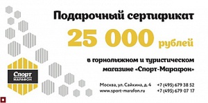 Дисконтная карта спортмарафон