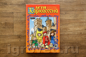 Настольная игра Дети Каркассона