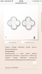 Серёжки van cleef  мелкие пусеты