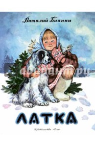 Латка