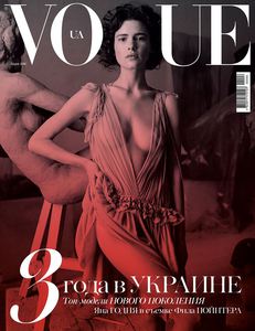 Юбилейный выпуск Vogue UA