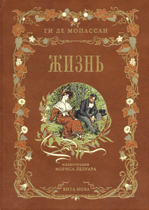 "Жизнь" от "Вита-Нова"