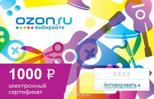 Подарочный сертификат Ozon