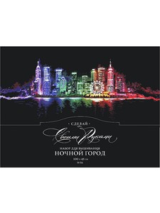 вышивка "Ночной город" от сделай своими руками
