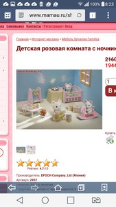 sylvanian families