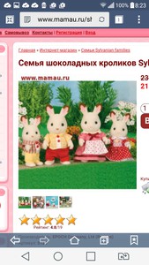 sylvanian families