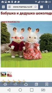 sylvanian families