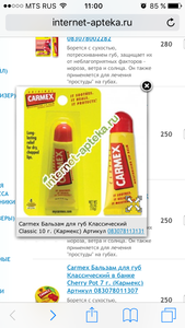 Carmex бальзам для губ