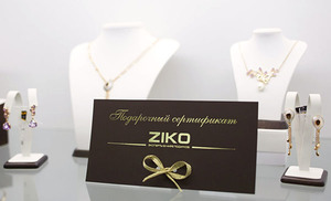 Подарочный сертификат в ziko