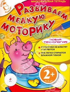 Развиваем мелкую моторику