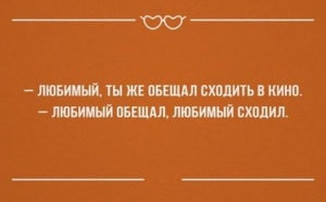 выполнять обещания и не давать напрасных обещаний