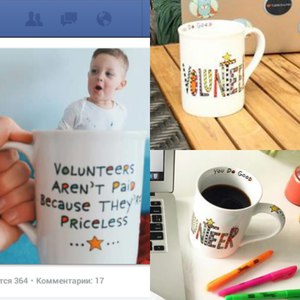 кружка "volunteers aren't paid because they're priceless"