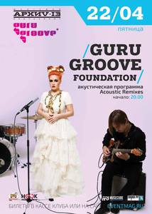 Guru Groove Foundation