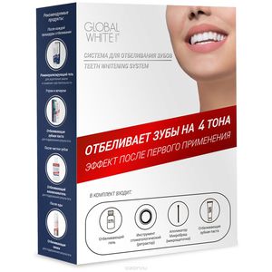Global White Система для интенсивного отбеливания зубов