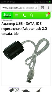 адаптер usb sata ide