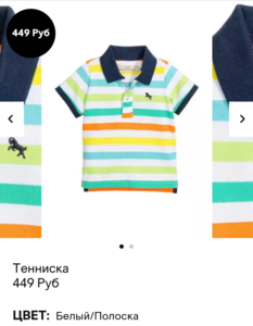 Поло H&M Ромке 86-92