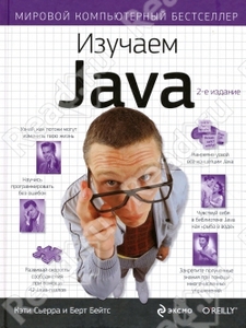 Изучаем Java