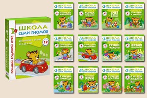 Школа 7 гномов от 3 до 4 лет