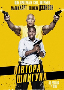 Посмотреть фильм "Полтора шпиона"