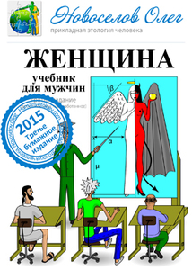 Учебник Новоселова