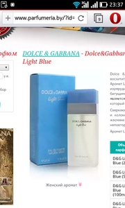 аромат Dolce Gabbana Light Blue c ферромонами