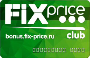 Бонусная карта "FixPrice"