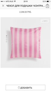 Подушка Zara home